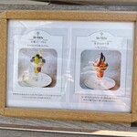 フルーツカフェにしかわ - 