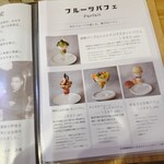 フルーツカフェにしかわ - 