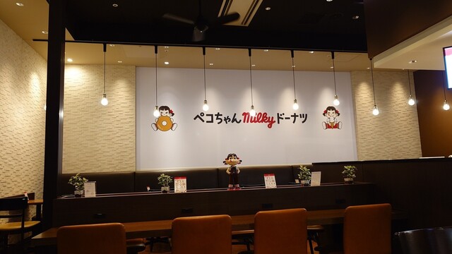 ペコちゃんmilkyドーナツ マークイズみなとみらい店 - みなとみらい