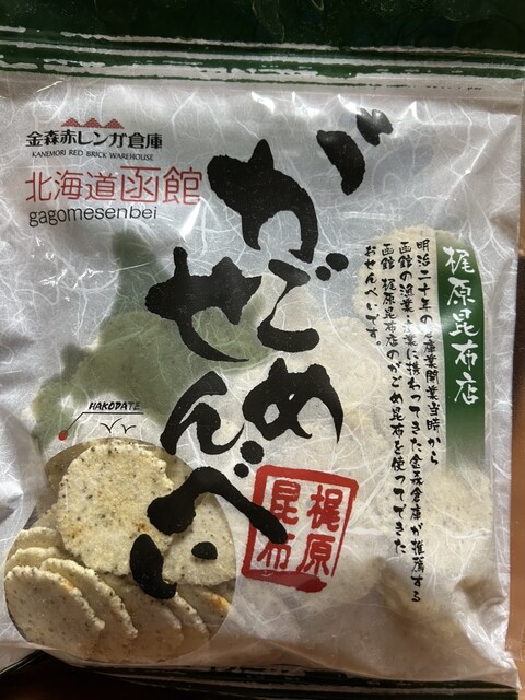 口コミ一覧 : 金森赤レンガ倉庫の写真