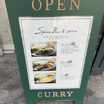 Spice Bar モンカリー - 