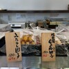 御菓子処 花岡 長野店