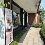 御菓子処 花岡 - 