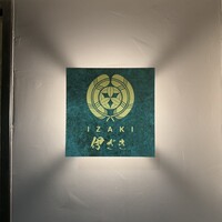 伊ざき - 