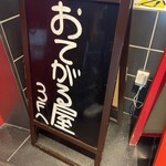 おてがる屋 - 