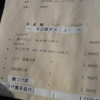 三田ばさら 本店 - 