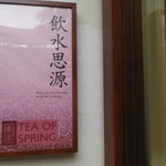 TEA OF SPRING Shangri-La's Mactan Resort & Spa,Sebu - 