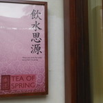 TEA OF SPRING - 