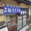 Sakae Sushi - 
