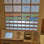 自家製麺 ロビンソン - 