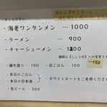 手打ち麺処 好き酒師 - 