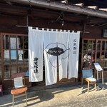 日光珈琲 御用邸通 - 