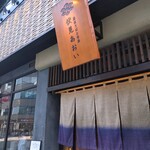 産直さばと青魚 伏見あおい - 