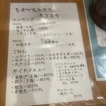 横浜家系ラーメン 角蔵家 - 