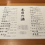 日本酒庵　吟の杜 - 