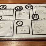日本酒庵　吟の杜 - 
