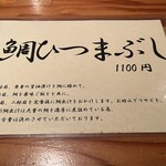 日本酒庵　吟の杜 - 