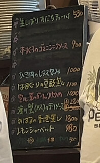 中華食堂 Pata-Pata - 黒板メニュー 拡大