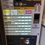 味噌らーめん屋 ちょりん - 