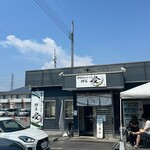 青竹手打ちラーメン  麺屋 貴 - 