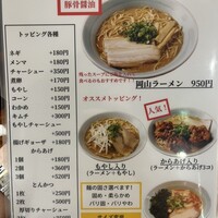 口コミ一覧 : 玉松 （タママツ） - 野々口/ラーメン [食べログ]