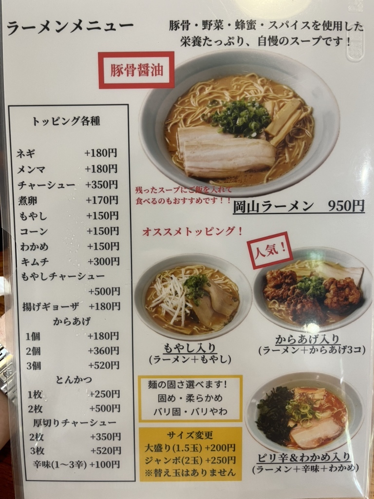 メニュー写真 : 玉松 （タママツ） - 野々口/ラーメン | 食べログ
