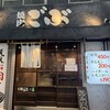 焼肉 ごぶ 京橋店