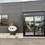 肉と米 時々らーめん - 肉と米時々らーめん