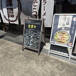 純米味噌ラーメン みそら堂 - 店頭雰囲気