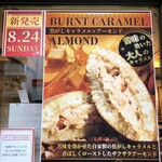 どら焼き まかな - これのためだけに電車乗って来たからね！