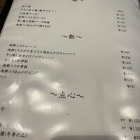 開化亭 - 