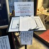 ラーメンショップ 122号騎西店
