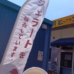 카네모 쇼텐 이세지점