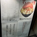 月島もんじゃ おこげ 八王子 - 