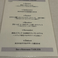 バール・エ・リストランテ・タブリエ - 