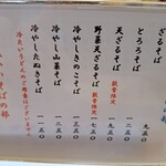 Teuchi Soba Honjin - 