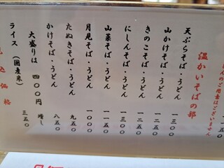 手打そば 本陣 - 