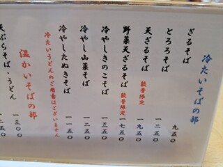 手打そば 本陣 - 