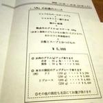 「内」のお昼のコース