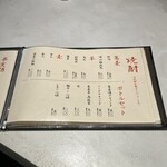 NK 蕎麦屋の二階 - 