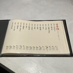 NK 蕎麦屋の二階 - 