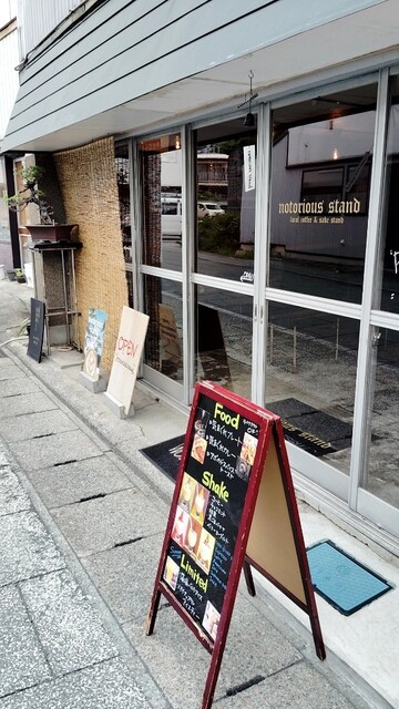 Notorious stand（ノトーリアススタンド） - かみのやま温泉（カフェ）の写真