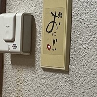 鮨おにかい＋1 - 