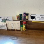 もつ煮食堂 もつひの - 調味料が沢山