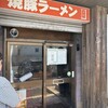 焼豚ラーメン 三條