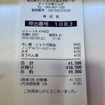 蒙古タンメン中本 - 