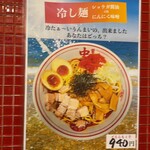 蒙古タンメン中本 - 