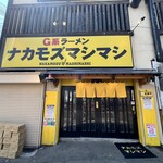 Ｇ系ラーメン ナカモズマシマシ - 