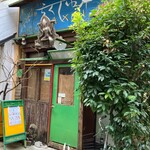 らくしゅみ - 店の外観　※本当に、営業してます？