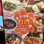 中国料理 百楽 - 